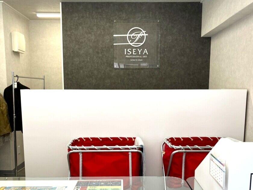 イセヤクリーニング赤坂店【お昼休業制度導入】の制服2