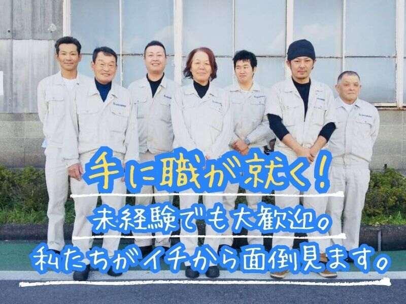 碓永自動車株式会社 滋賀営業所の仕事画像1