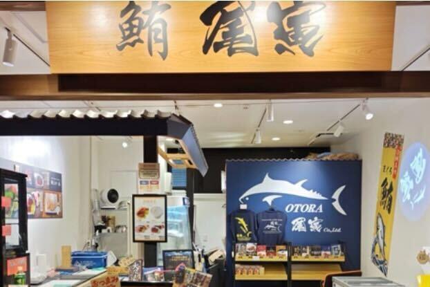 尾寅(千客万来)の制服4