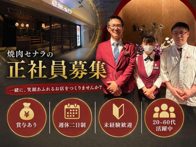 経験不問!人柄採用◎スピード出世×ユニークな福利厚生★(フード・飲食、川口市)のイメージ画像