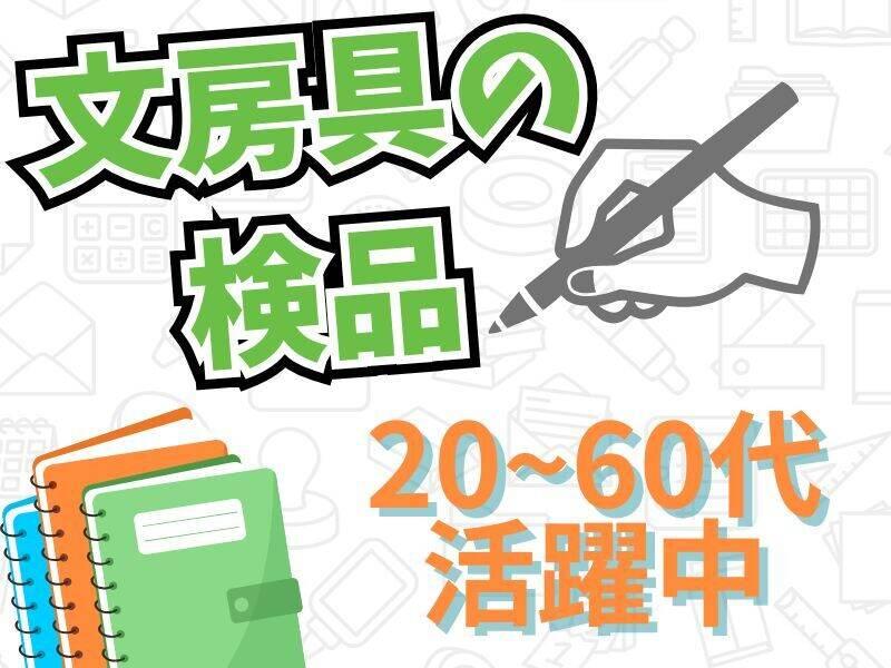 株式会社パートナーズ四国 採用係の仕事画像1