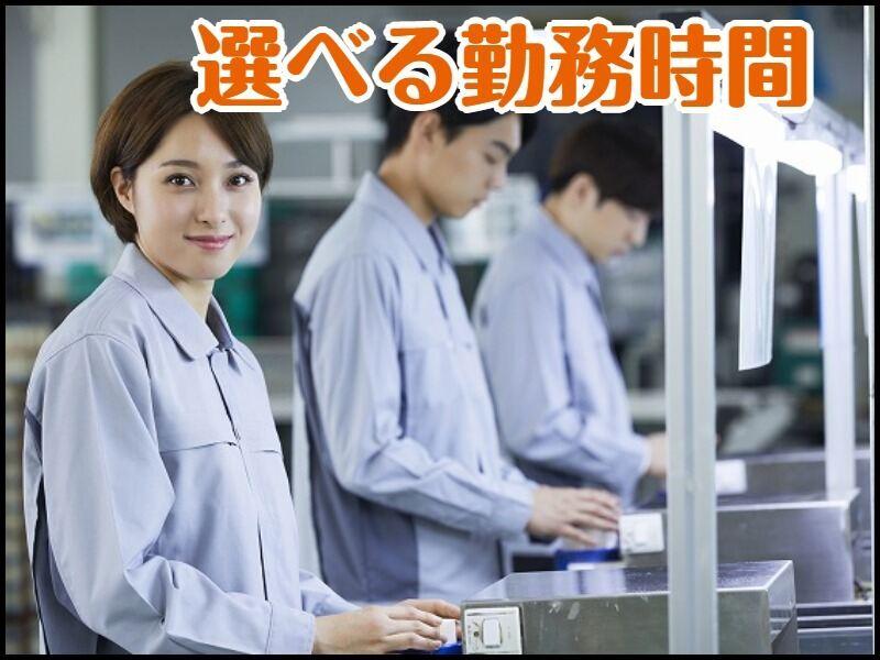 株式会社パートナーズ四国の仕事画像1