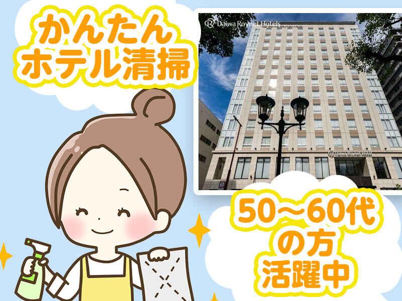 錦メンテナンス株式会社の仕事画像1