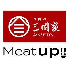 お肉の三周家&Meatup!!千早店の仕事画像1