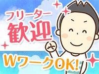 株式会社ナオス 採用係の仕事画像1