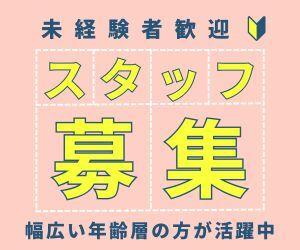 株式会社ナオス 採用係の仕事画像2