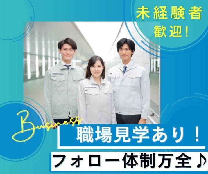 株式会社ナオス 採用係の仕事画像1