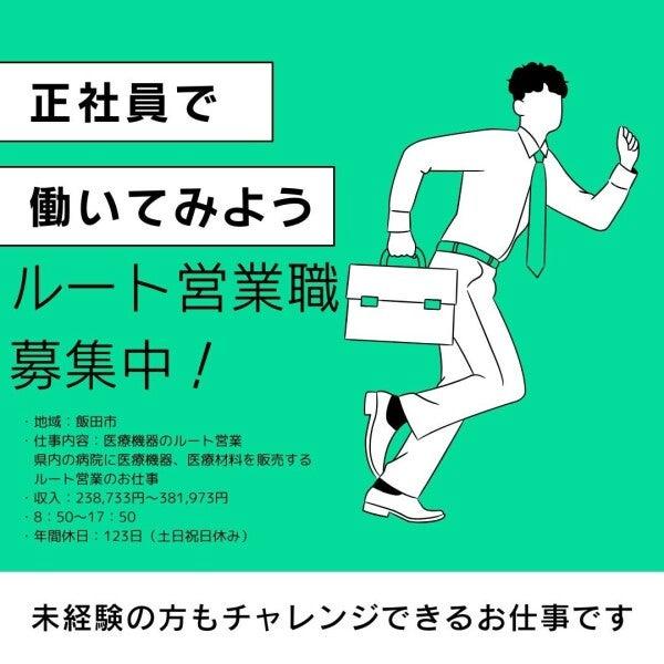 株式会社ナオス 採用係の仕事画像1