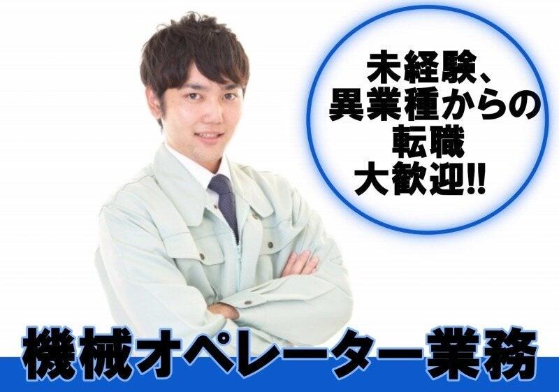 自動機オペレーターの仕事画像1