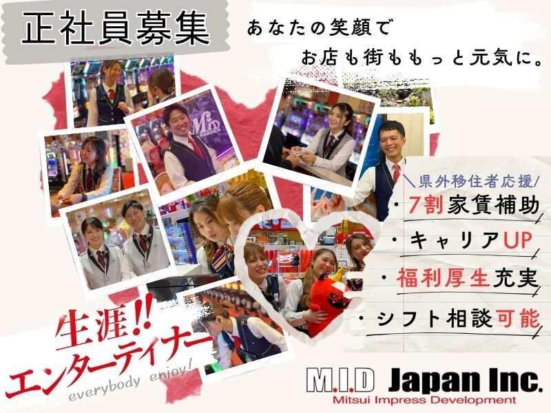 株式会社エム・アイ・ディジャパン ミッド・ガーデン上越店の仕事画像1