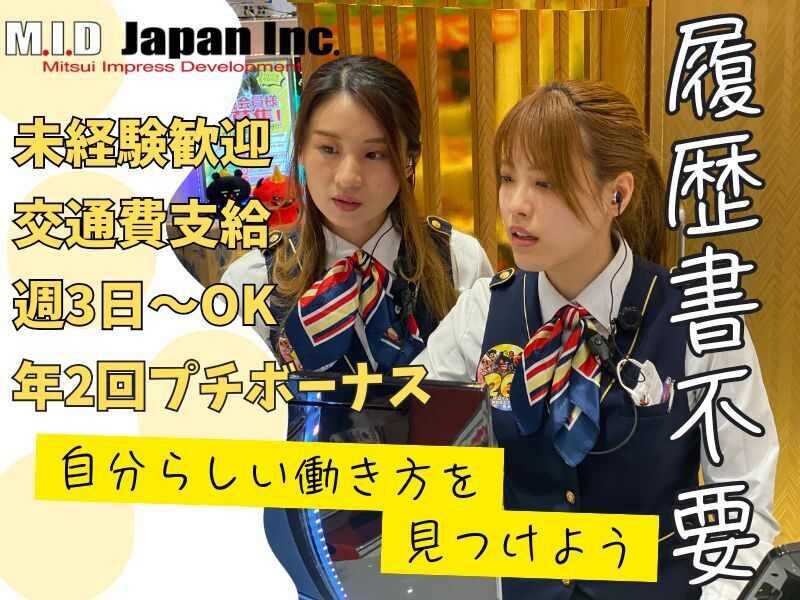 株式会社エム・アイ・ディジャパン ミッドガーデン 新発田店の仕事画像2