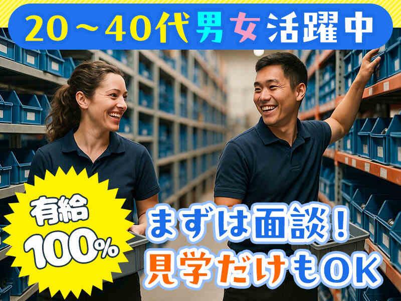 株式会社リンクアップの仕事画像1