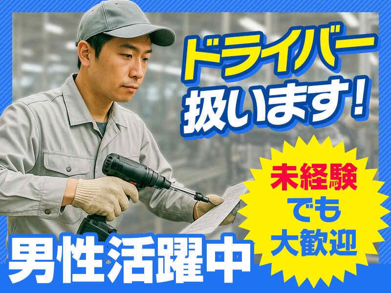 株式会社リンクアップの仕事画像1