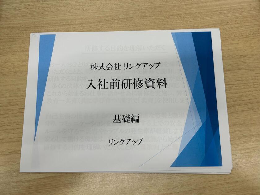 株式会社リンクアップの制服5