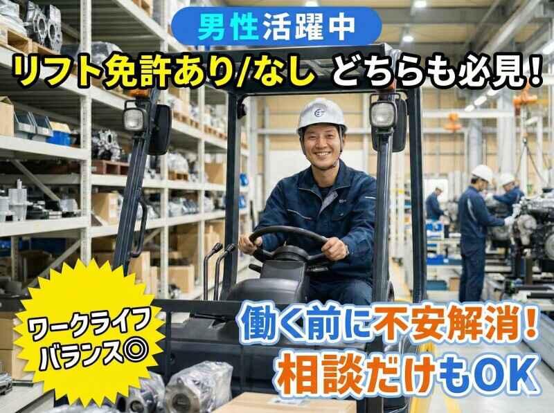株式会社リンクアップの仕事画像1