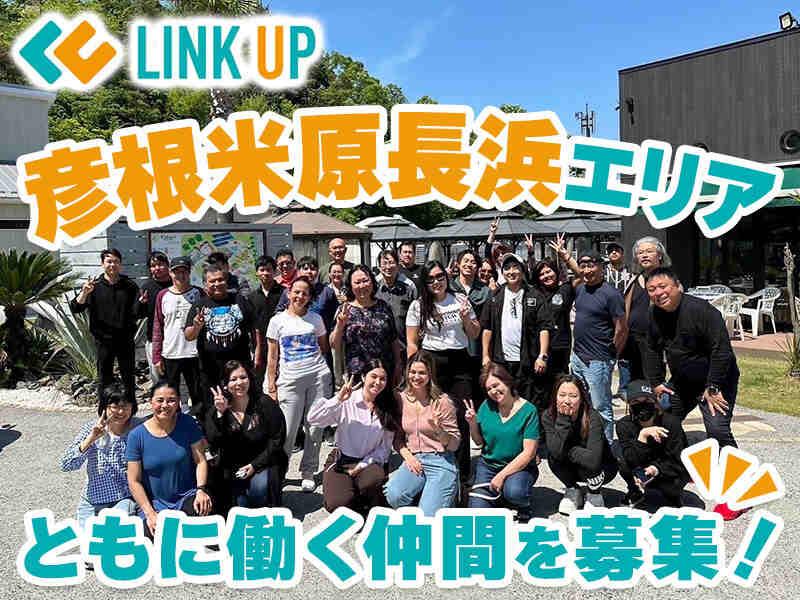 株式会社リンクアップの仕事画像2
