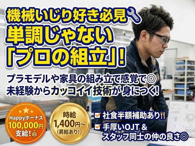株式会社リンクアップの仕事画像1