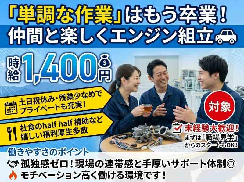 株式会社リンクアップの仕事画像1