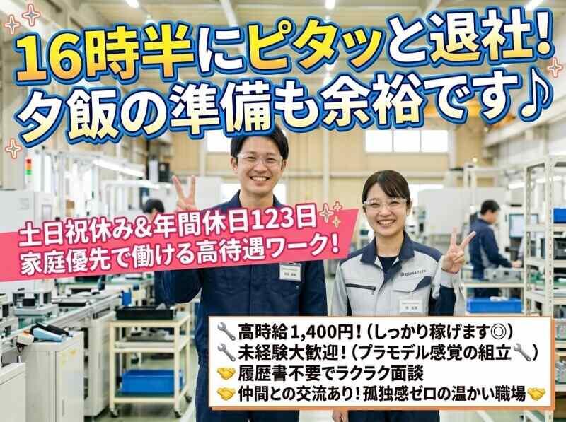 株式会社リンクアップの仕事画像1