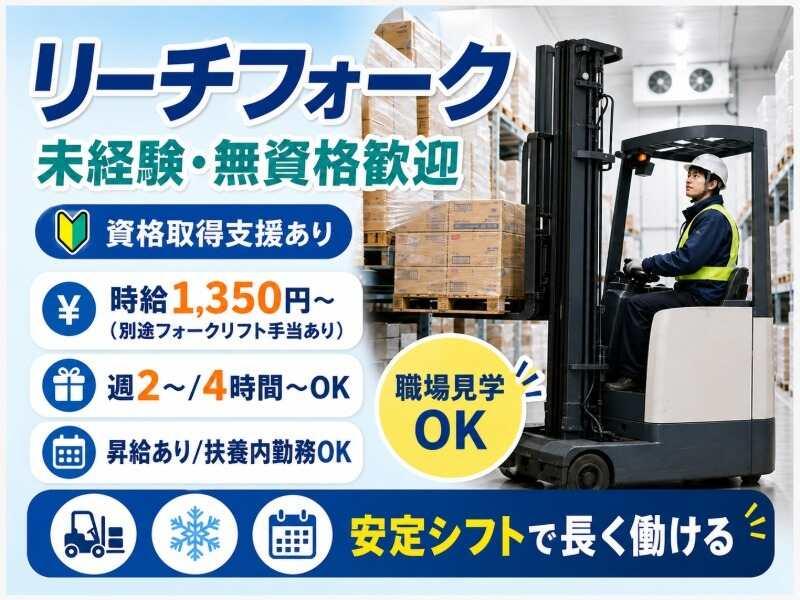 株式会社光進 東京小菅営業所の仕事画像1