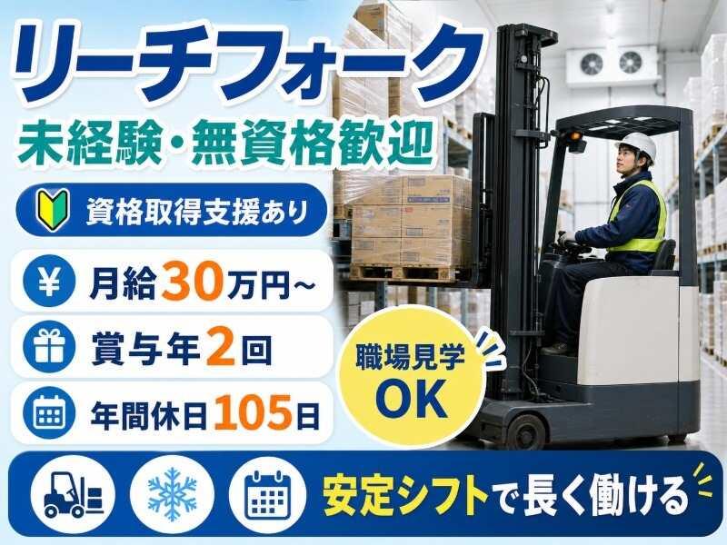 株式会社光進 市川塩浜営業所の仕事画像1