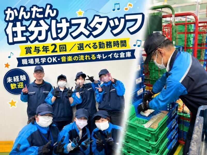株式会社光進 戸田営業所の仕事画像1