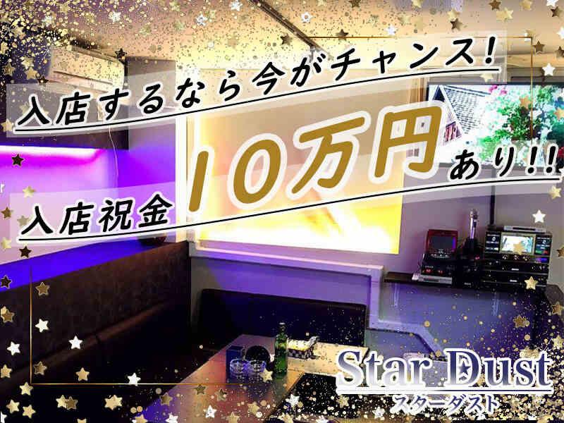 スターダスト (採用担当)の仕事画像2