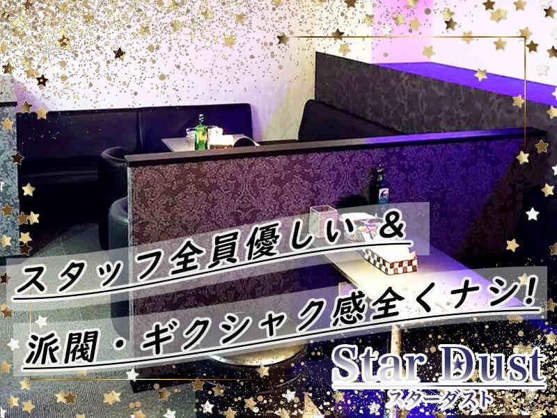 スターダスト (採用担当)の仕事画像3