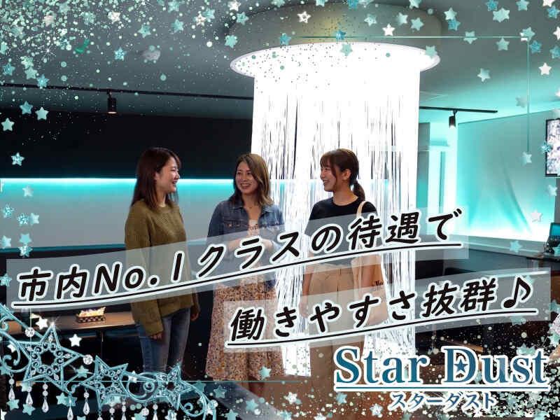 スターダスト (採用担当)の仕事画像2