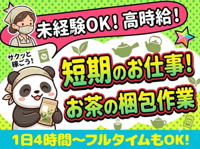 KICsupport株式会社の仕事画像1