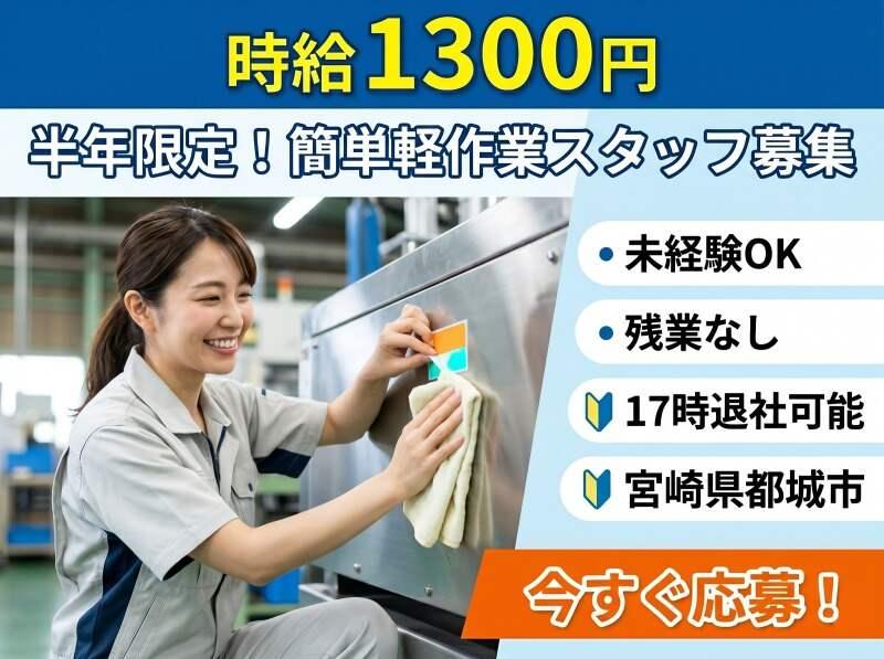KICsupport株式会社の仕事画像1