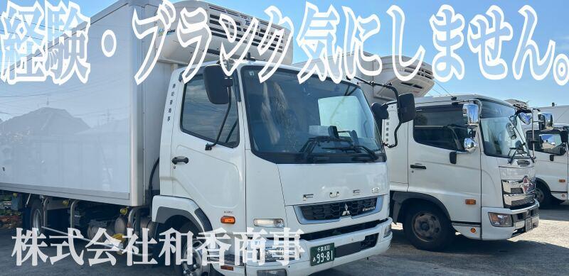 株式会社和香商事の仕事画像2