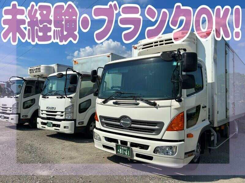 株式会社和香商事の仕事画像1