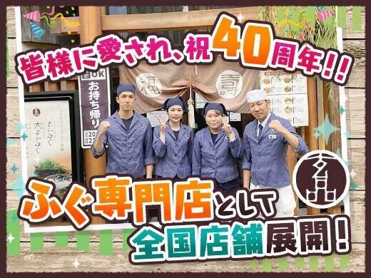 玄品 上野店の仕事画像1