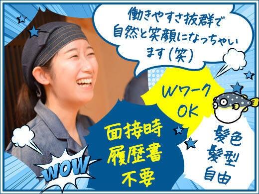 髪色/髪型自由×履歴書不要<1日1h~★週1日~◎>WワークOK♪(フード・飲食、四日市市)のイメージ画像