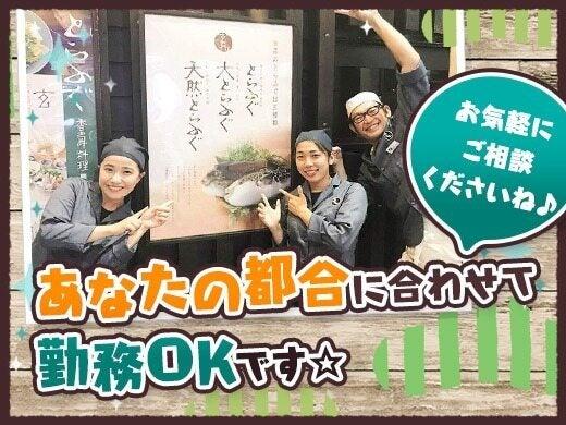 玄品ふぐ 吉祥寺店の仕事画像3