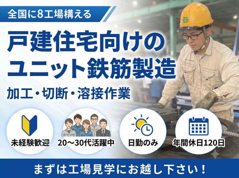 メークス株式会社 茨城工場の仕事画像2