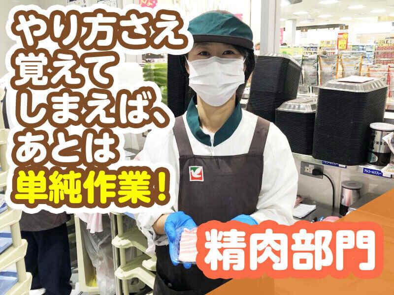 ヨークベニマル上厚崎店 精肉部門の仕事画像1