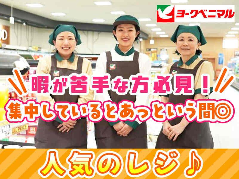 ヨークベニマル戸祭店 レジ部門の仕事画像1