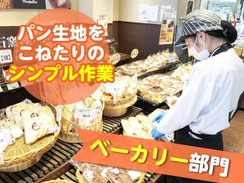 ヨークベニマル結城四ツ京店 ベーカリー部門の仕事画像1