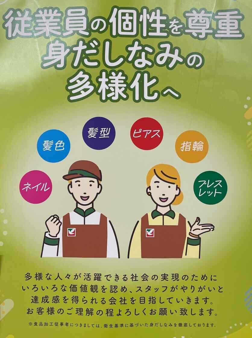 ヨークベニマル結城四ツ京店 ベーカリー部門の制服1
