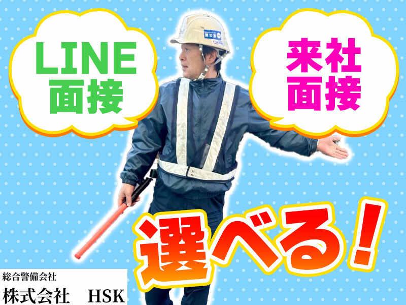 株式会社HSKの仕事画像3