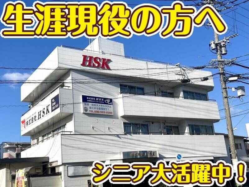 株式会社HSK 交通誘導員の仕事画像1