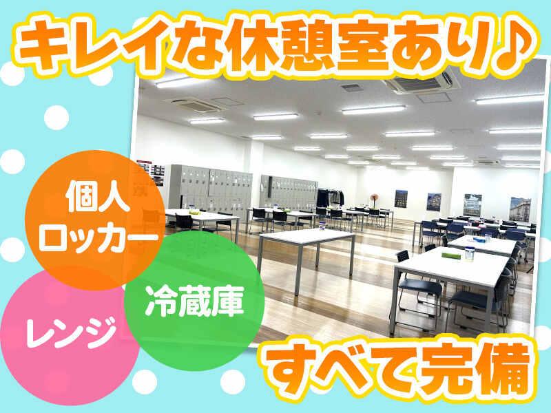 株式会社LNJさくらスマイル 輪厚営業所(札幌通運100%出資の子会社)の仕事画像3