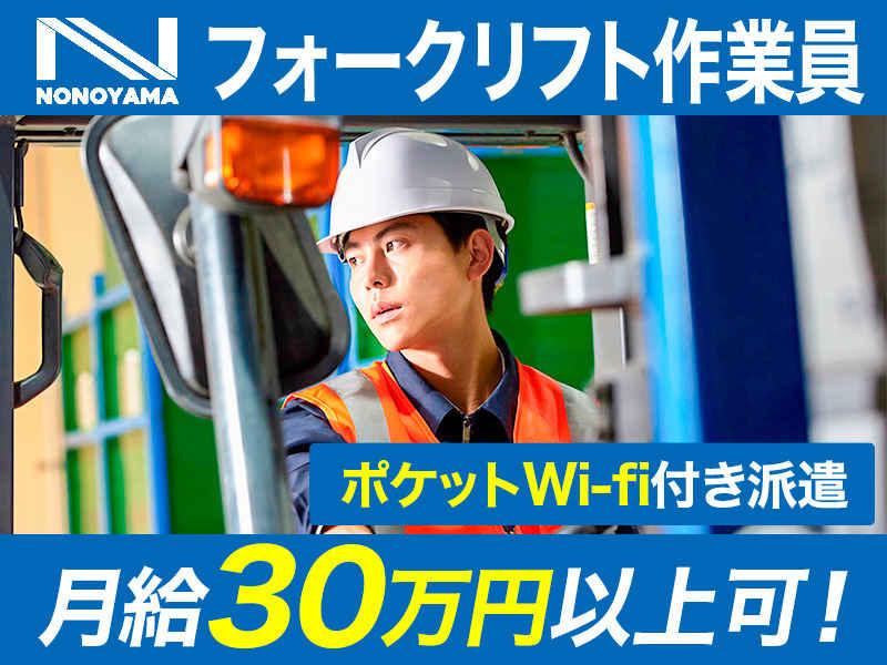 ドライバー派遣の野々山人材サービスの仕事画像1