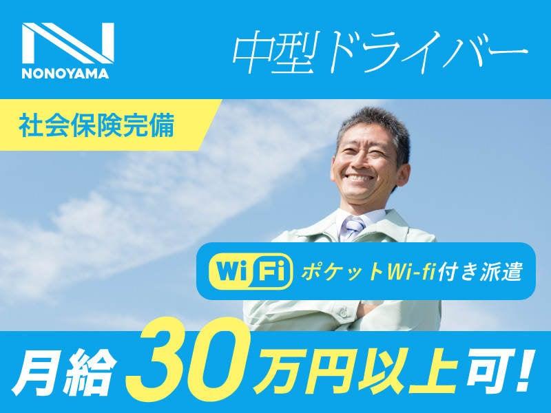 野々山人材サービス株式会社 野々山人材サービス株式会社001(TI)の仕事画像1