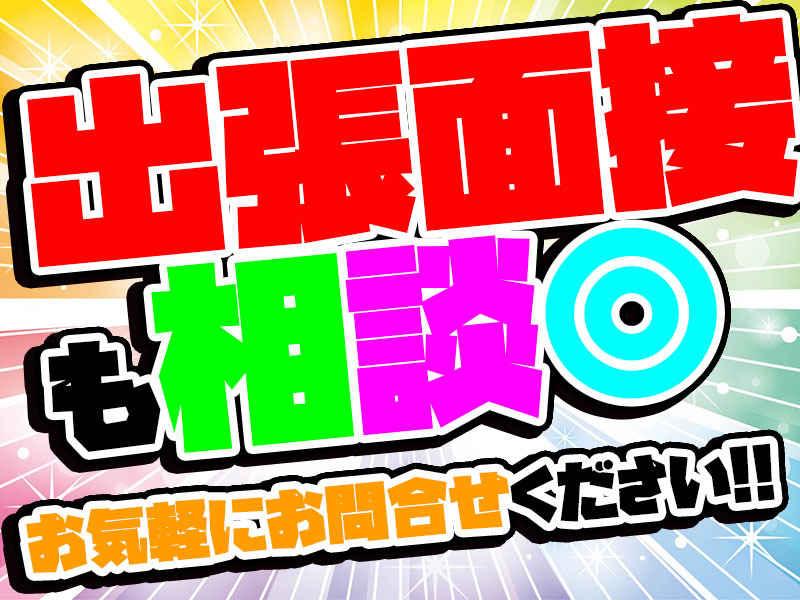 野々山人材サービス株式会社の仕事画像3