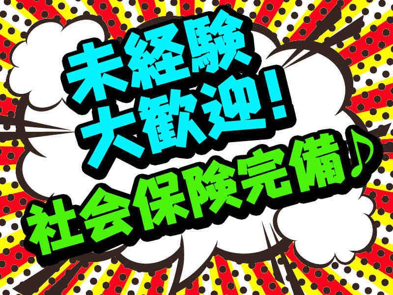 野々山人材サービス株式会社 野々山人材サービス株式会社001(TI)の仕事画像1