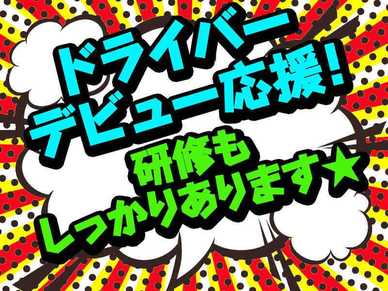 野々山人材サービス株式会社 野々山人材サービス株式会社001(TI)の仕事画像1