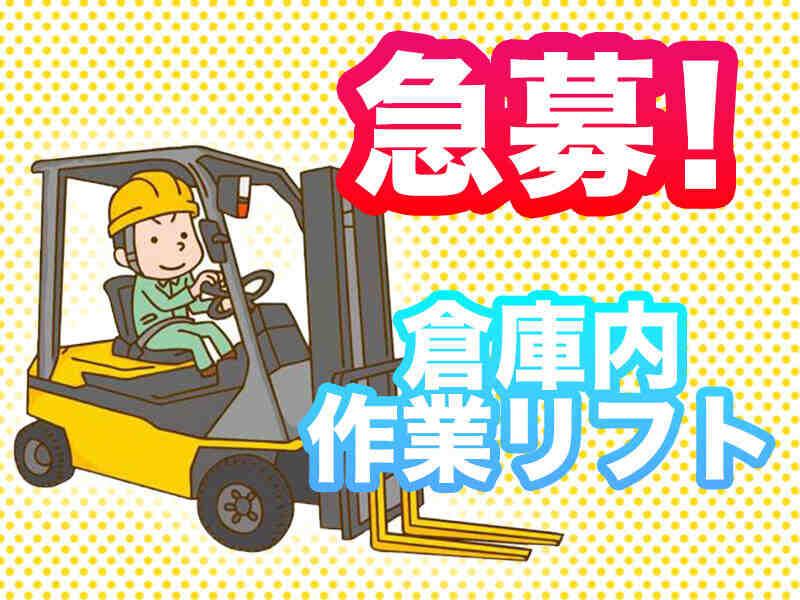 野々山人材サービス株式会社の仕事画像1